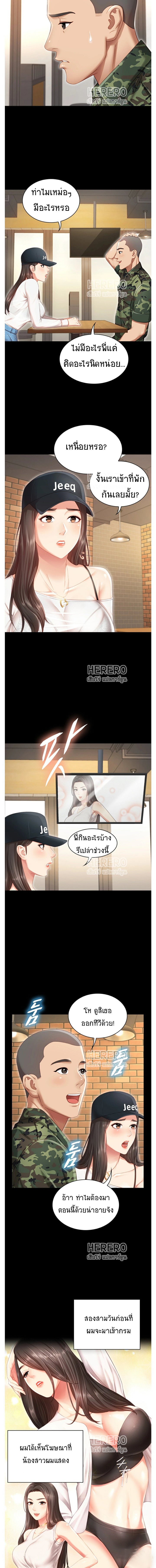 หน้าที่นี้เป็นของน้องสาว 5