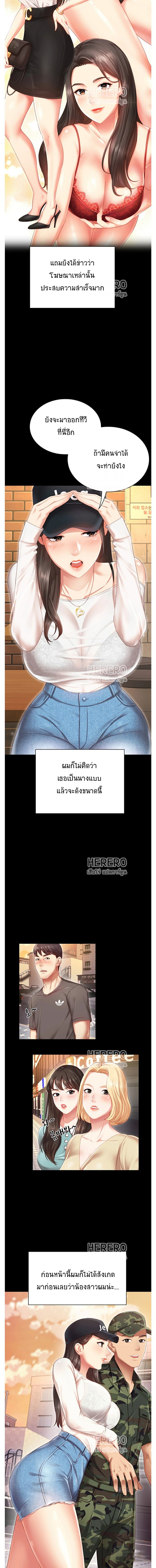 หน้าที่นี้เป็นของน้องสาว 6