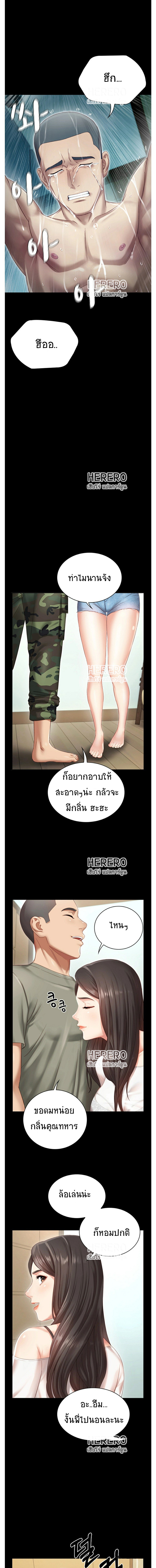 หน้าที่นี้เป็นของน้องสาว 9