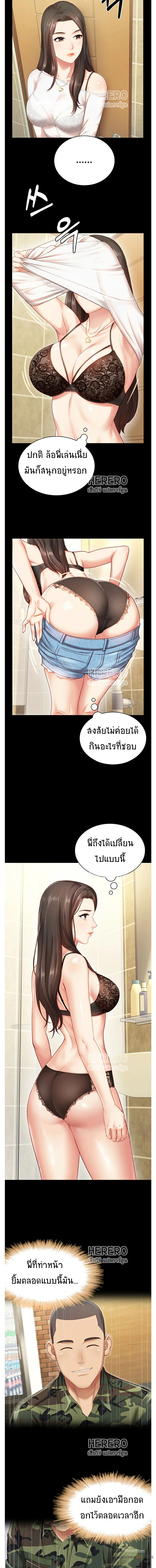 หน้าที่นี้เป็นของน้องสาว 10