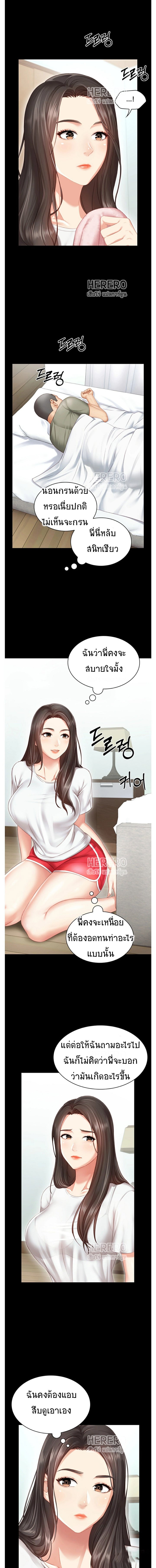 หน้าที่นี้เป็นของน้องสาว 12