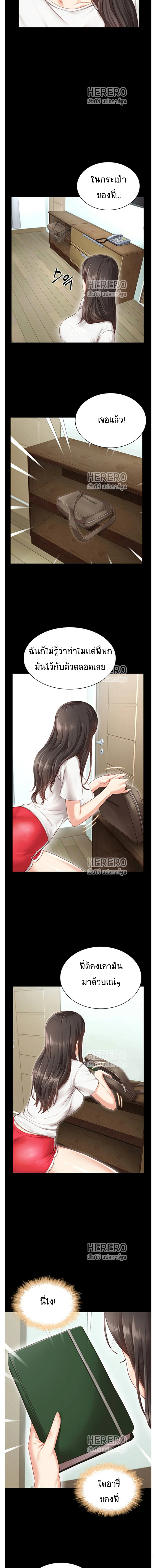 หน้าที่นี้เป็นของน้องสาว 13