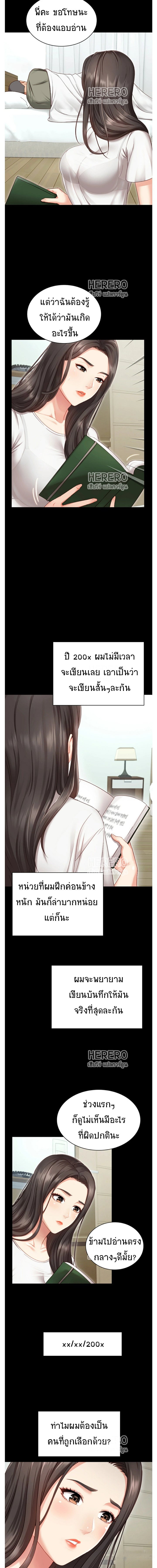 หน้าที่นี้เป็นของน้องสาว 14