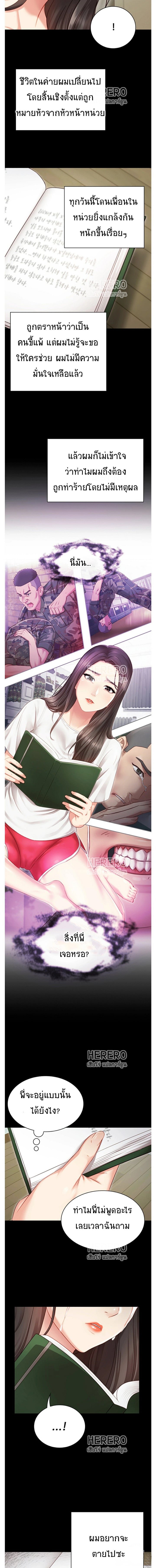 หน้าที่นี้เป็นของน้องสาว 15