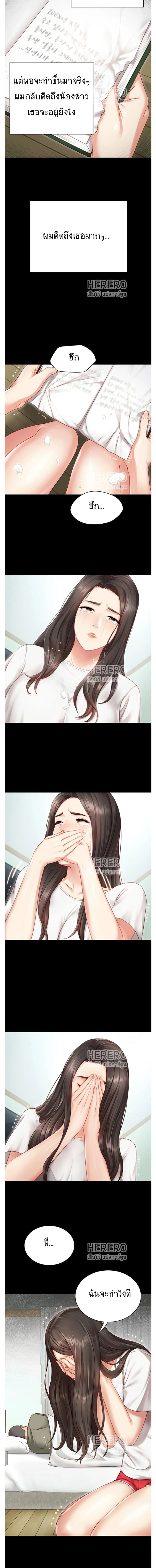 หน้าที่นี้เป็นของน้องสาว 16