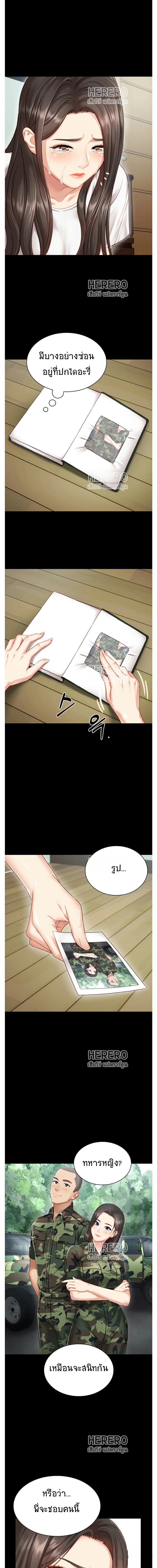 หน้าที่นี้เป็นของน้องสาว 17