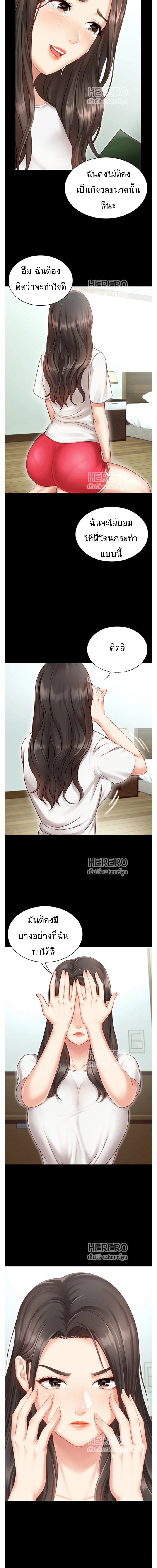 หน้าที่นี้เป็นของน้องสาว 18