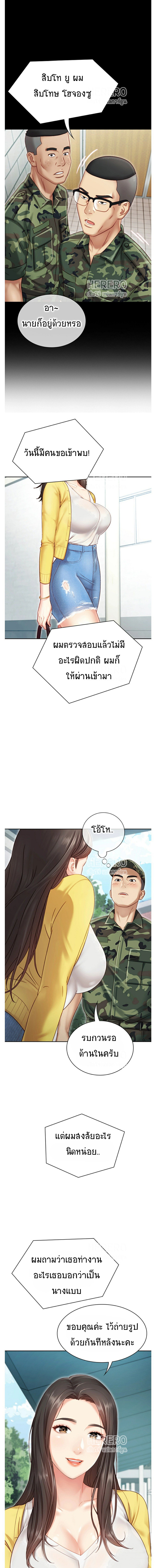 หน้าที่นี้เป็นของน้องสาว 24