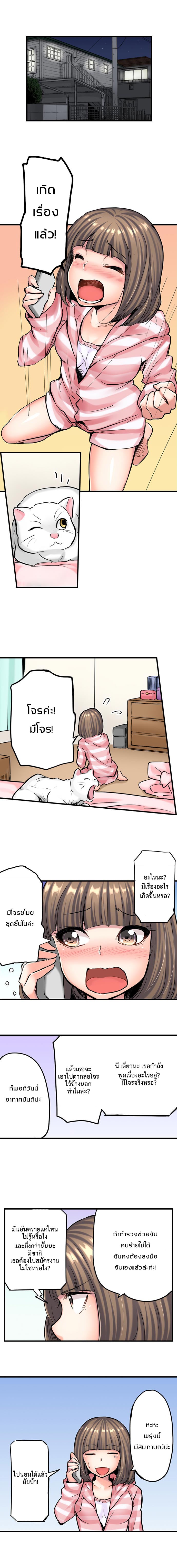 เรื่องวุ่นๆ ของสาวโนบรา 3