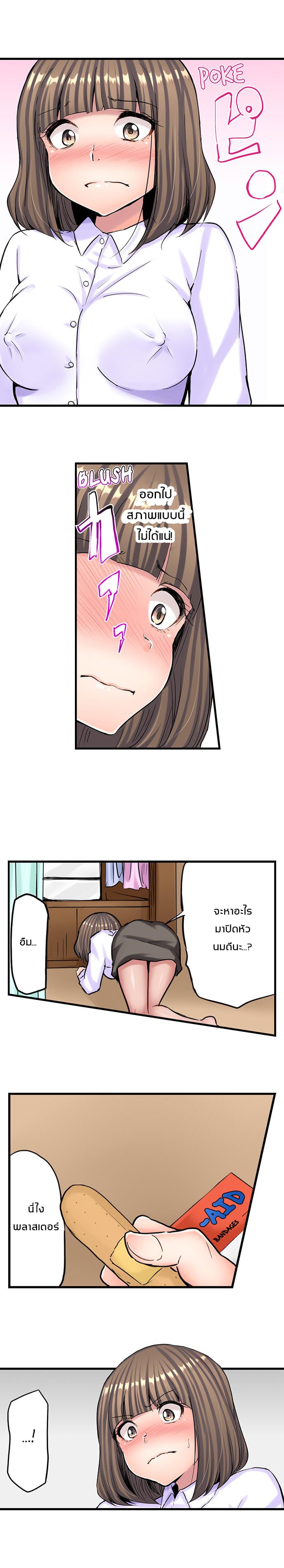 เรื่องวุ่นๆ ของสาวโนบรา 5