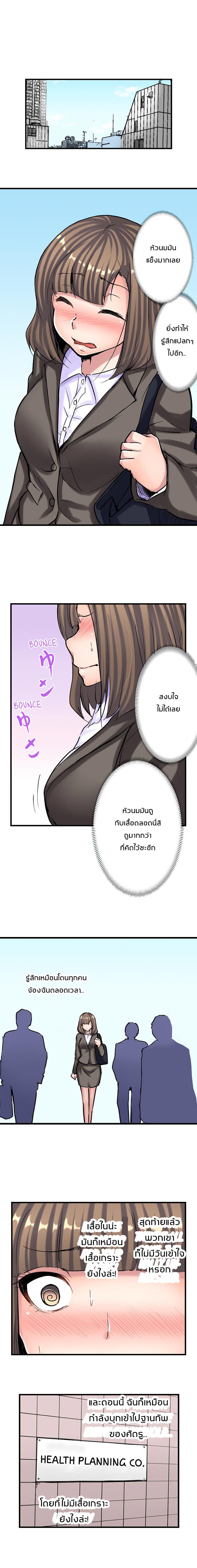เรื่องวุ่นๆ ของสาวโนบรา 6