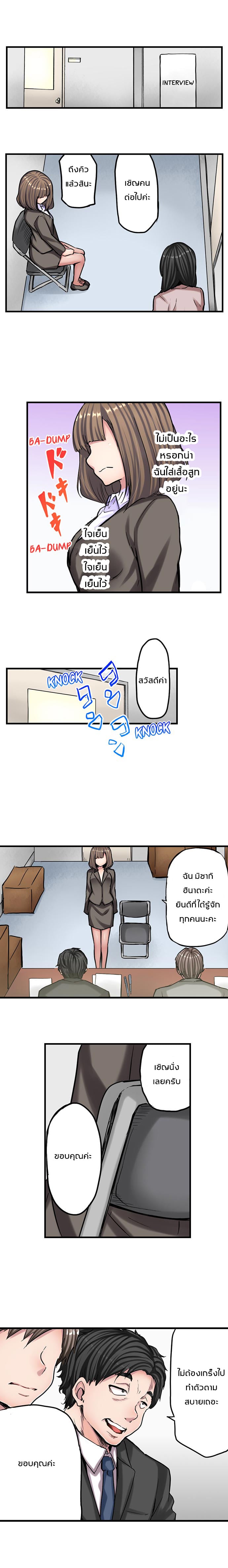 เรื่องวุ่นๆ ของสาวโนบรา 7