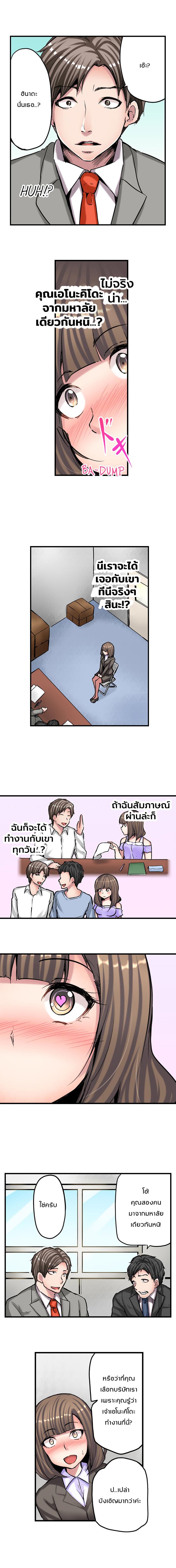 เรื่องวุ่นๆ ของสาวโนบรา 8