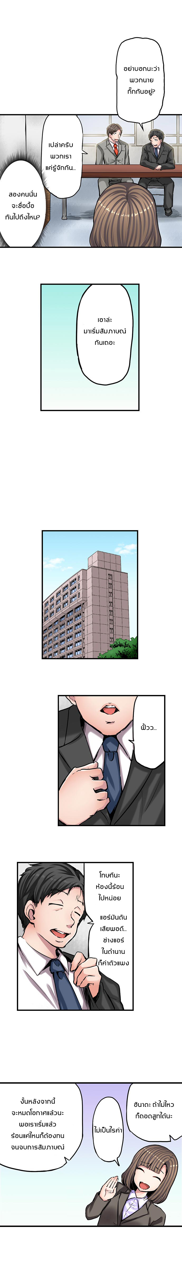 เรื่องวุ่นๆ ของสาวโนบรา 9