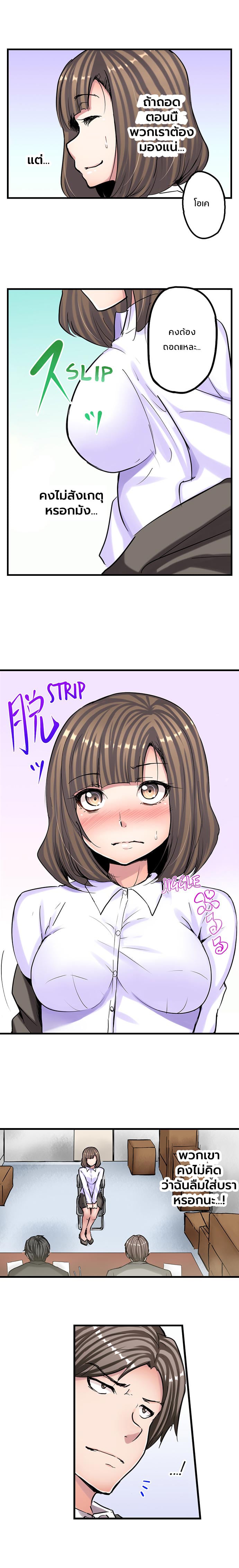 เรื่องวุ่นๆ ของสาวโนบรา 10