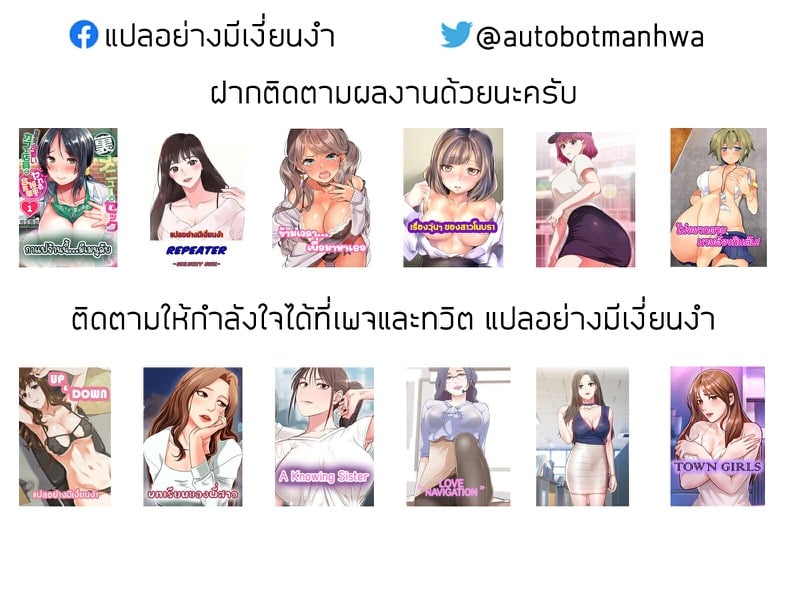 เรื่องวุ่นๆ ของสาวโนบรา 11