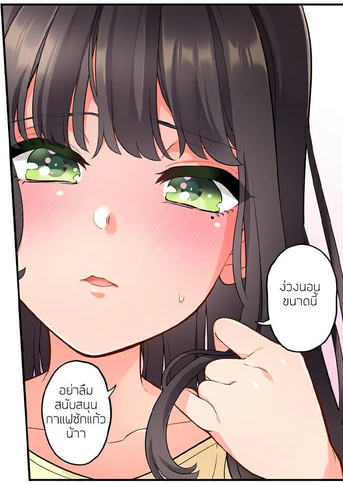 เรื่องวุ่นๆ ของสาวโนบรา 12