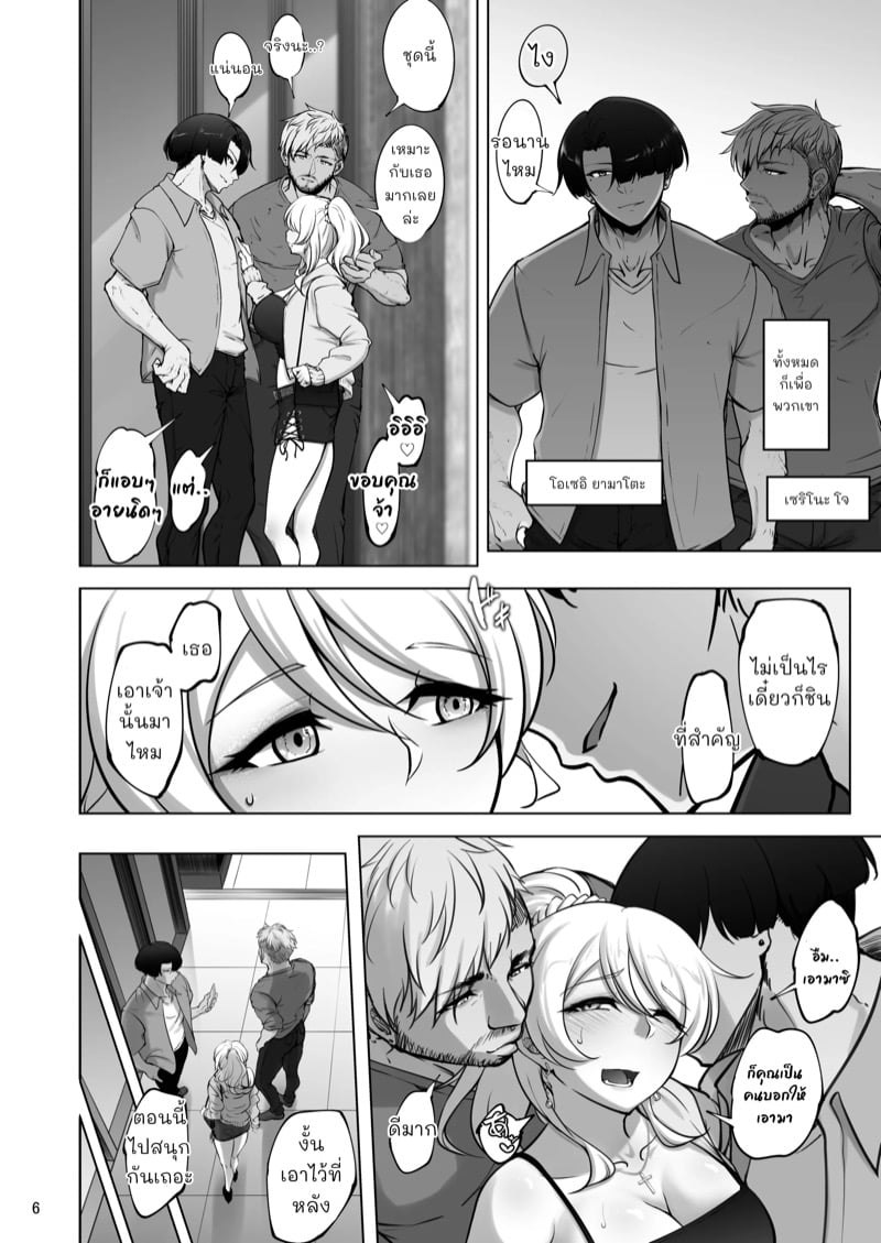 ไอดอลสาวเหยื่อเพลย์บอย 3 4