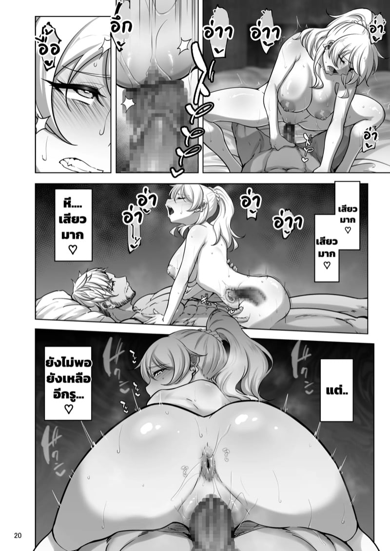 ไอดอลสาวเหยื่อเพลย์บอย 3 18