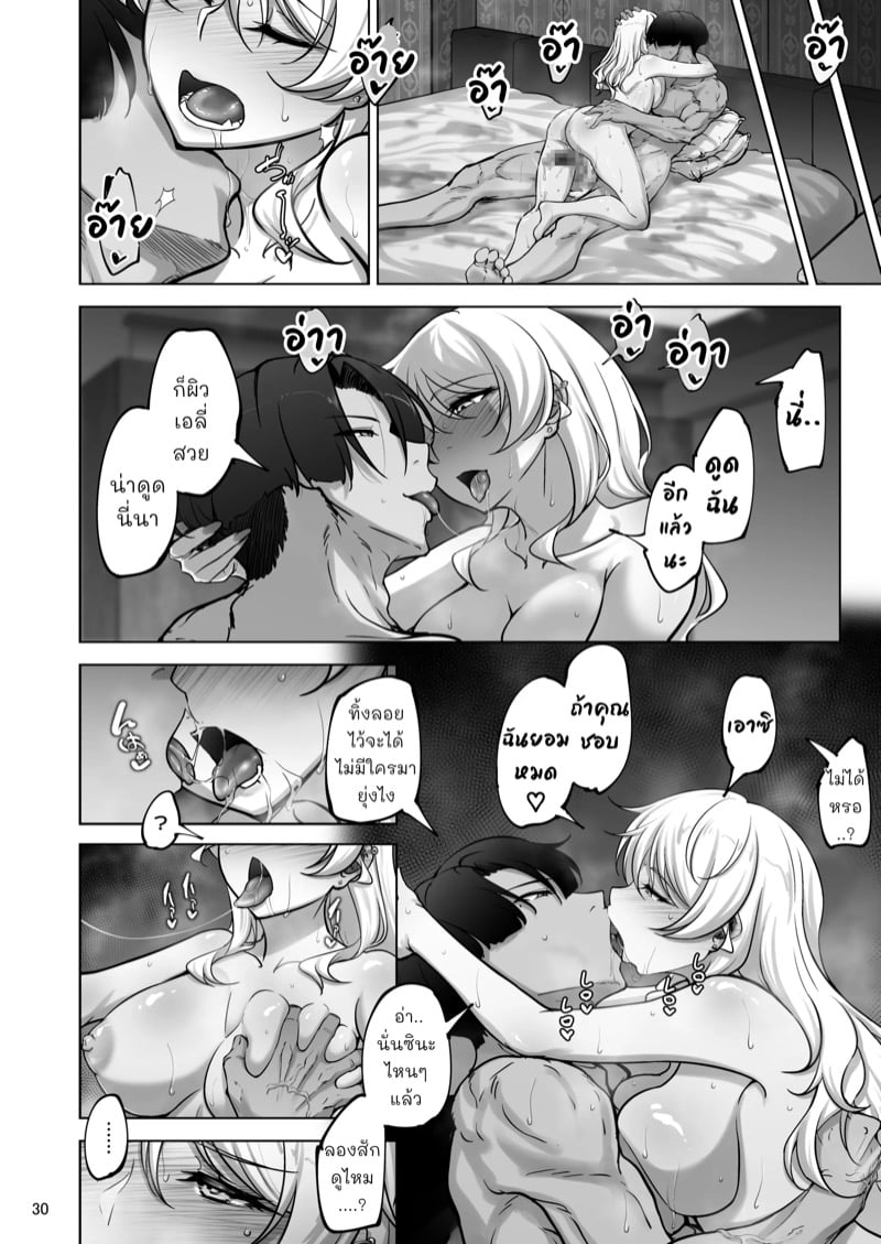 ไอดอลสาวเหยื่อเพลย์บอย 3 28