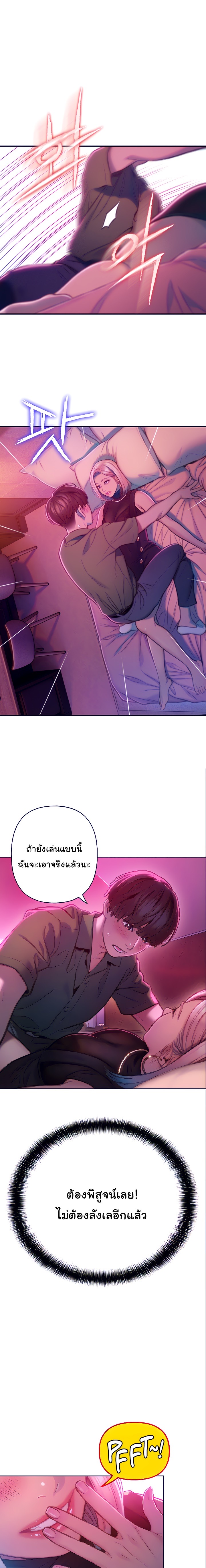รักเกินพิกัด 13 1