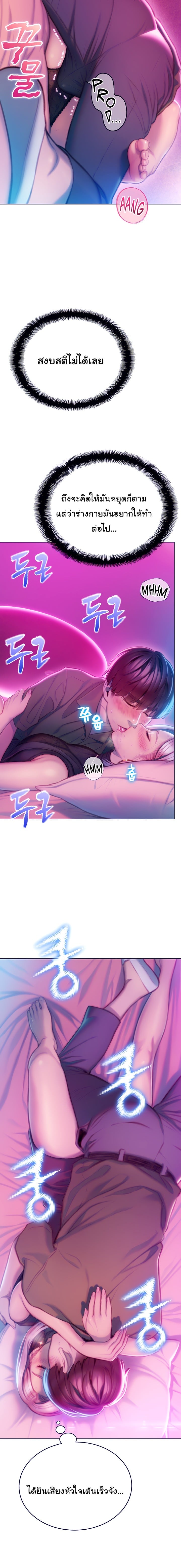 รักเกินพิกัด 13 6