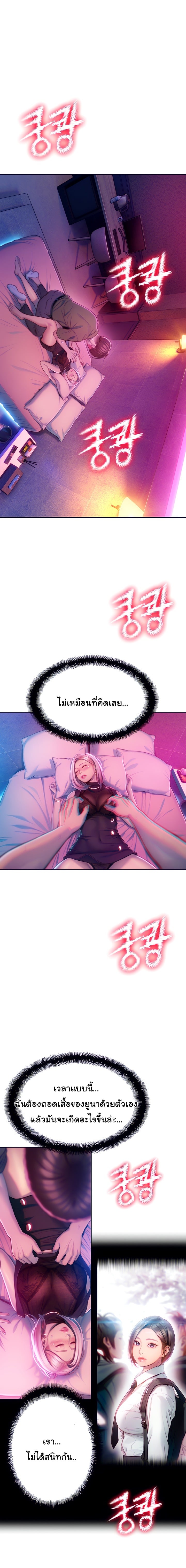 รักเกินพิกัด 13 9
