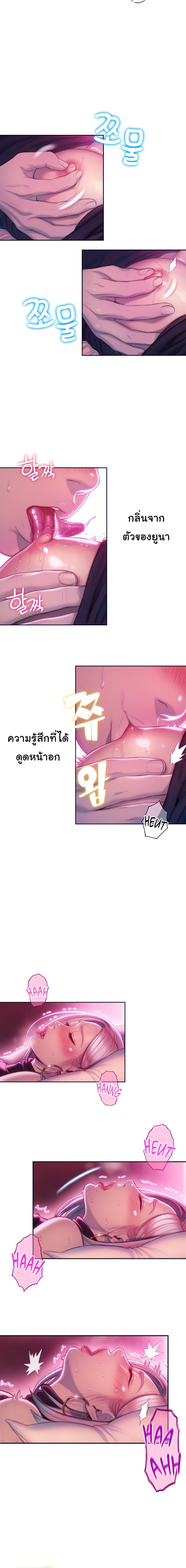 รักเกินพิกัด 13 12