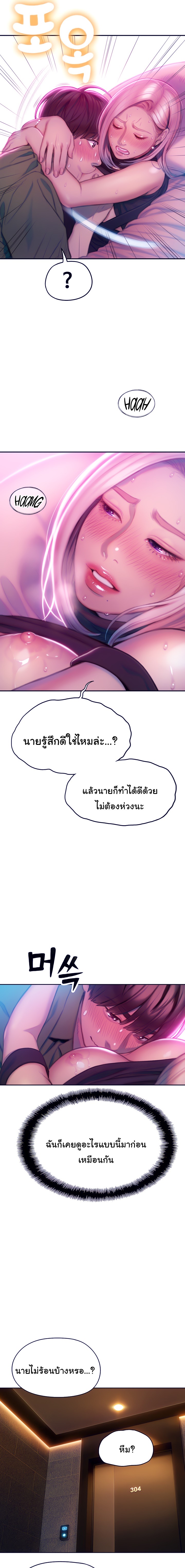 รักเกินพิกัด 13 13