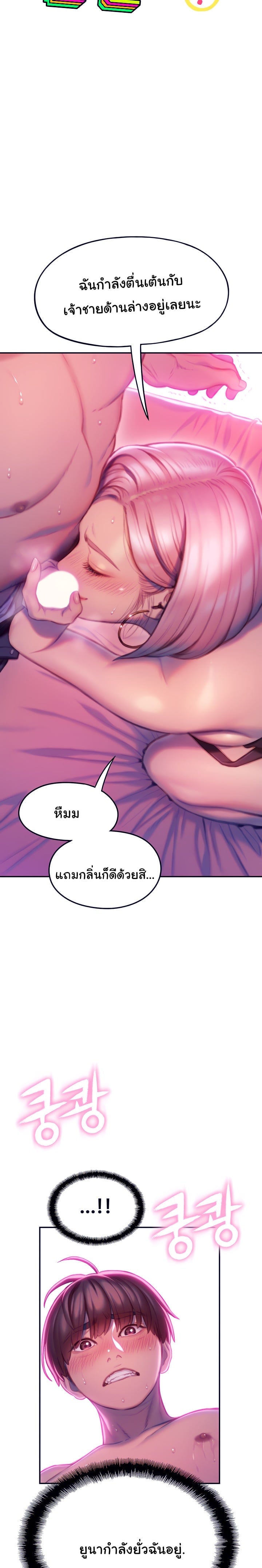 รักเกินพิกัด 13 18
