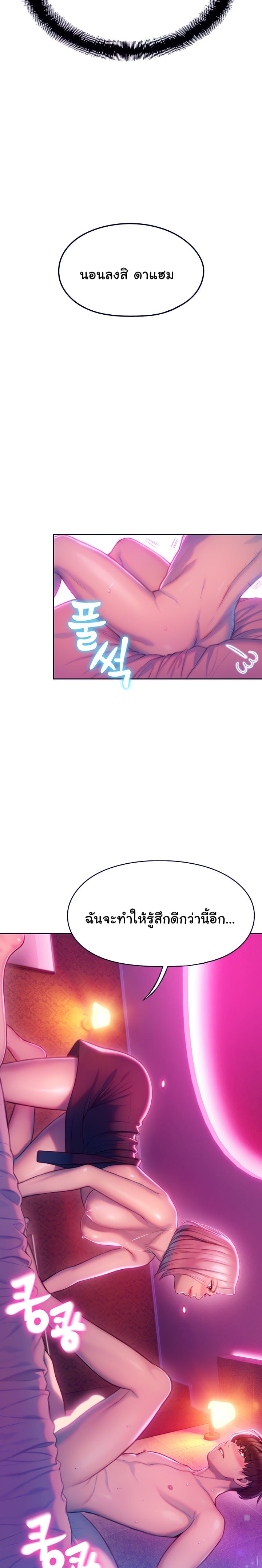 รักเกินพิกัด 13 19