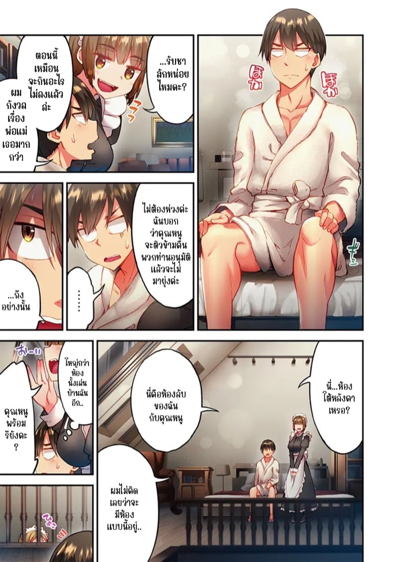 ใหวไหม อดัมคุง 8