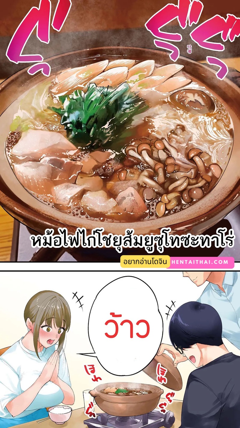 แม่บ้านสาวเปลี่ยว อยากเสียวในชีวิตจริง 2 2