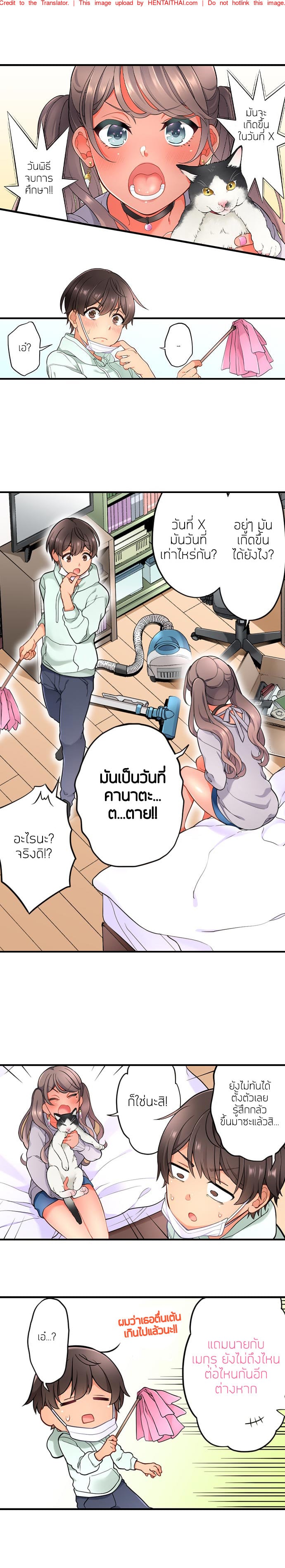 ข้ามเวลา...เพื่อมาหาเธอ 7 3
