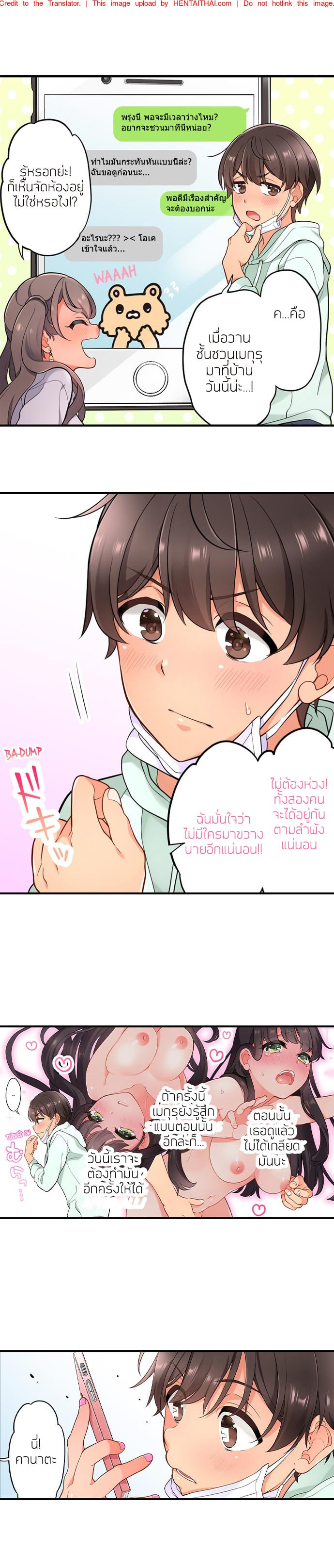 ข้ามเวลา...เพื่อมาหาเธอ 7 4