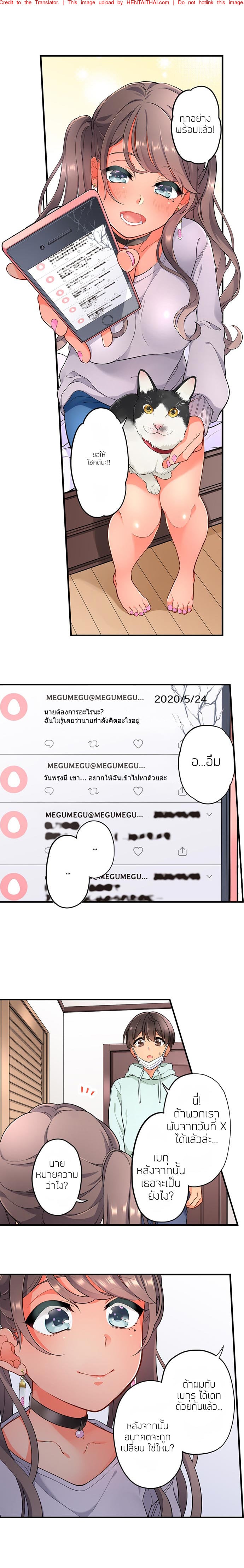 ข้ามเวลา...เพื่อมาหาเธอ 7 5