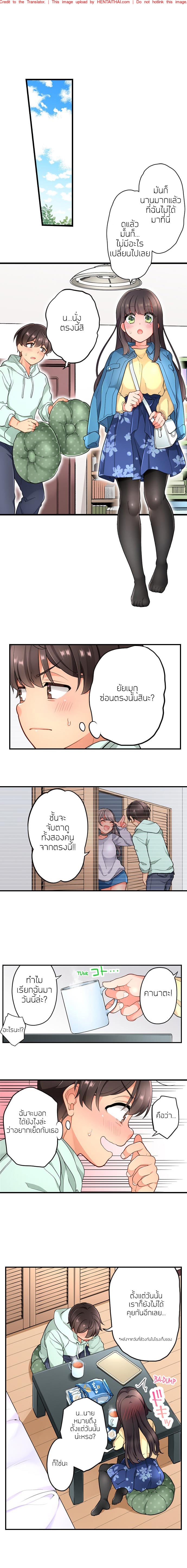 ข้ามเวลา...เพื่อมาหาเธอ 7 7