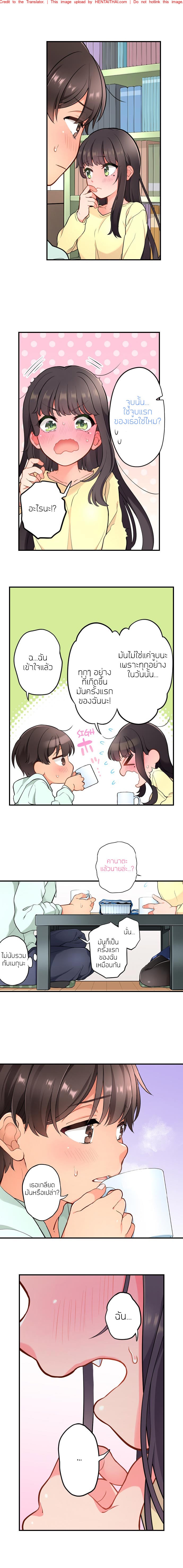 ข้ามเวลา...เพื่อมาหาเธอ 7 8