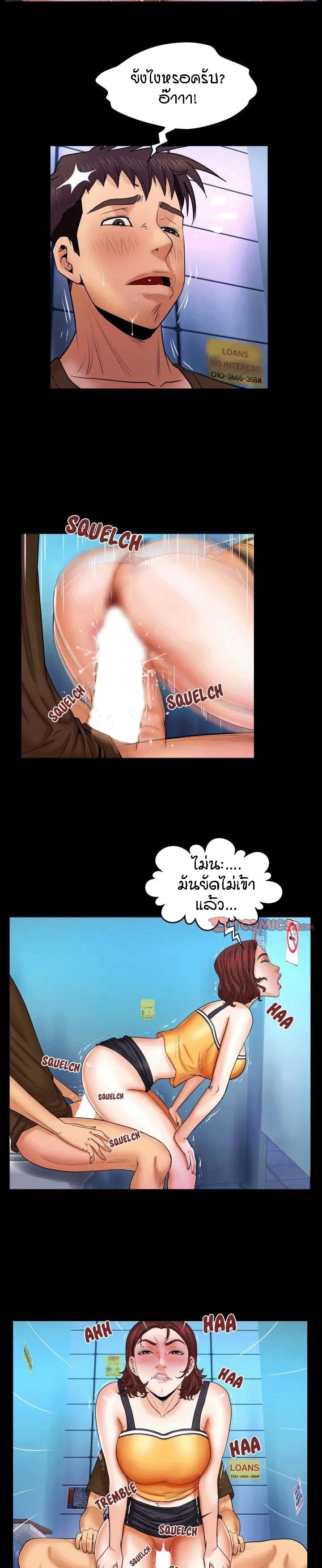 ป้าสาวผม ขาวมั้ยล่ะ 30 9