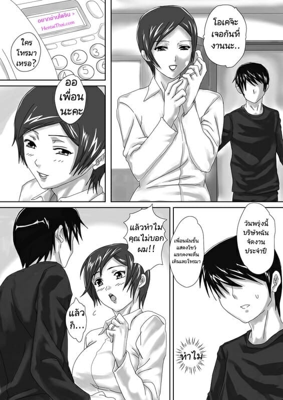 เราจะดูแลกัน 2 1