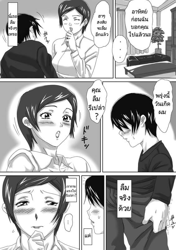 เราจะดูแลกัน 2 2