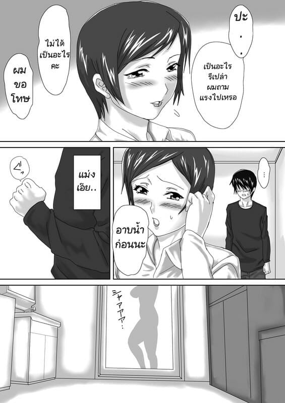 เราจะดูแลกัน 2 3