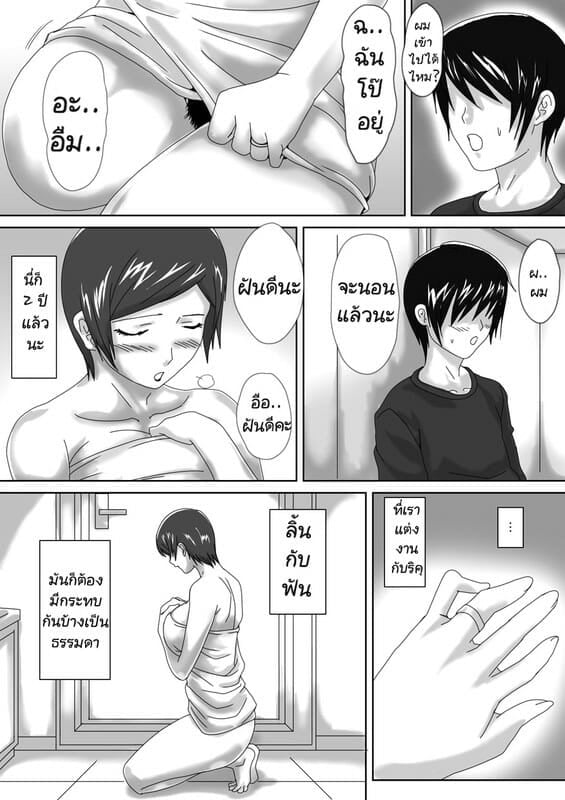 เราจะดูแลกัน 2 6