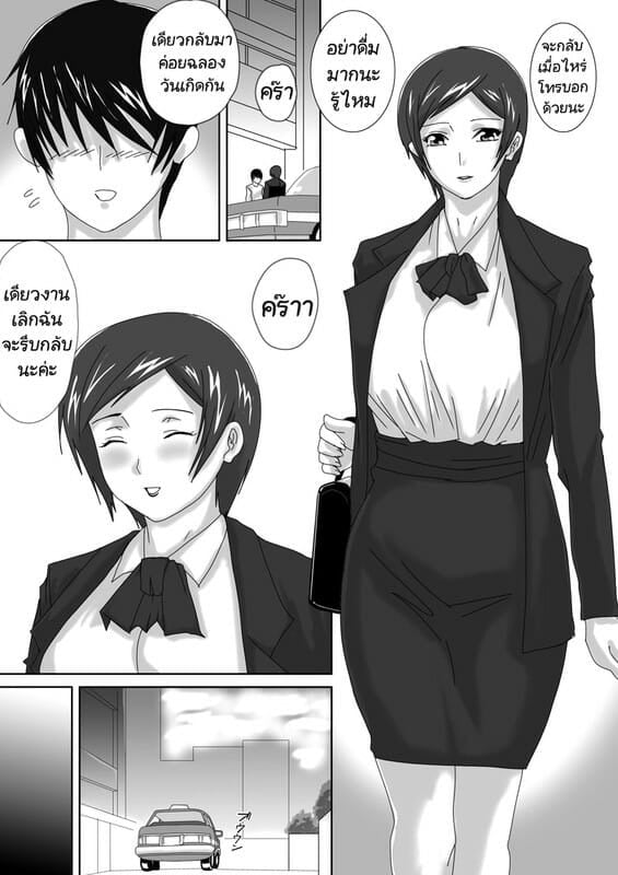 เราจะดูแลกัน 2 7