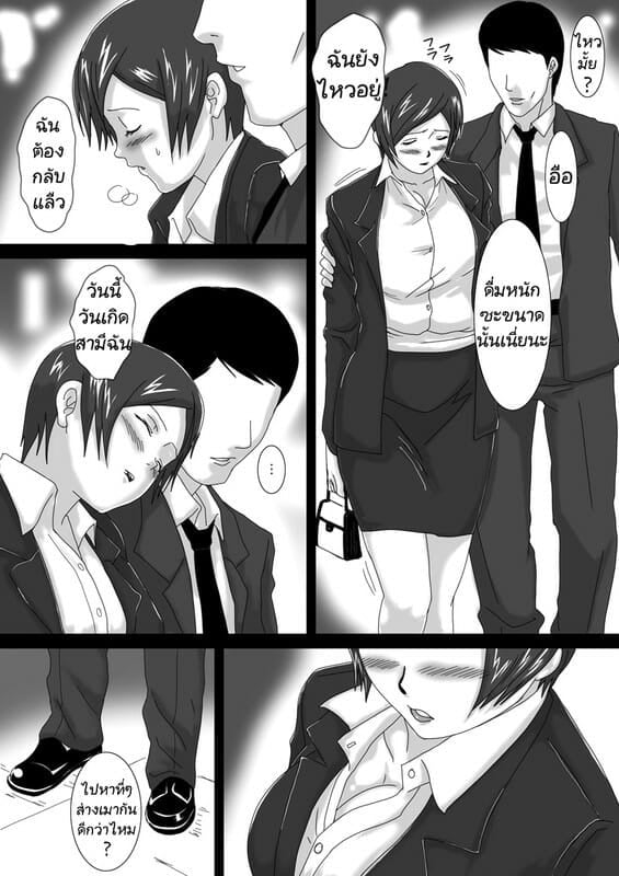 เราจะดูแลกัน 2 9
