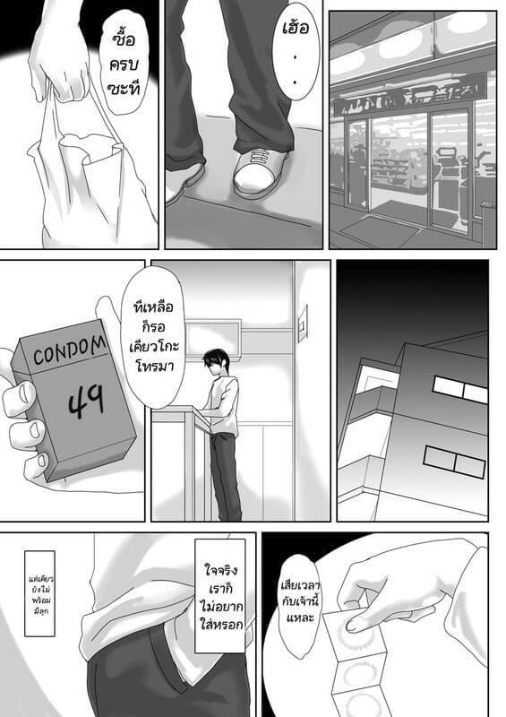 เราจะดูแลกัน 2 10