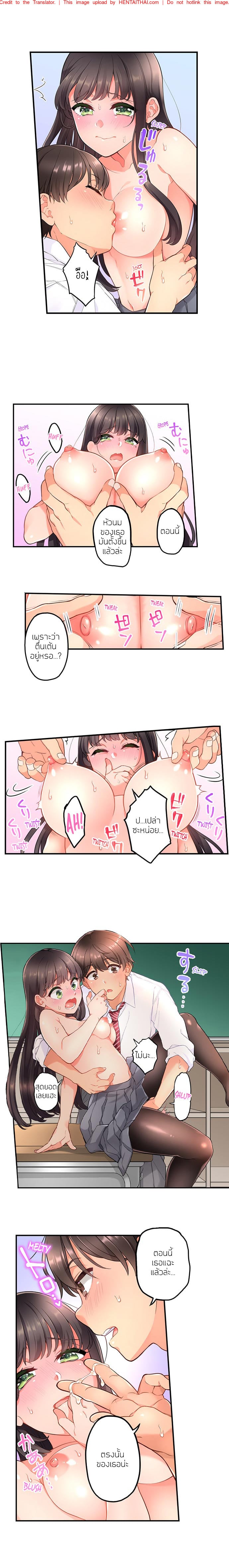 ข้ามเวลา...เพื่อมาหาเธอ 11 4