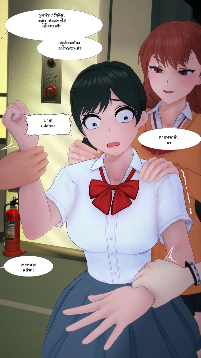 เด็กใหม่ที่ชื่อนานะ 2 3