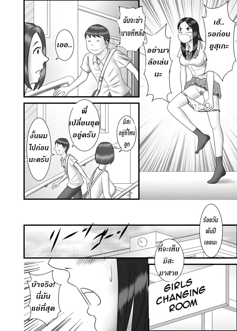 แม่ พี่ น้อง ผมครองครอบครัวนี้ 3 7