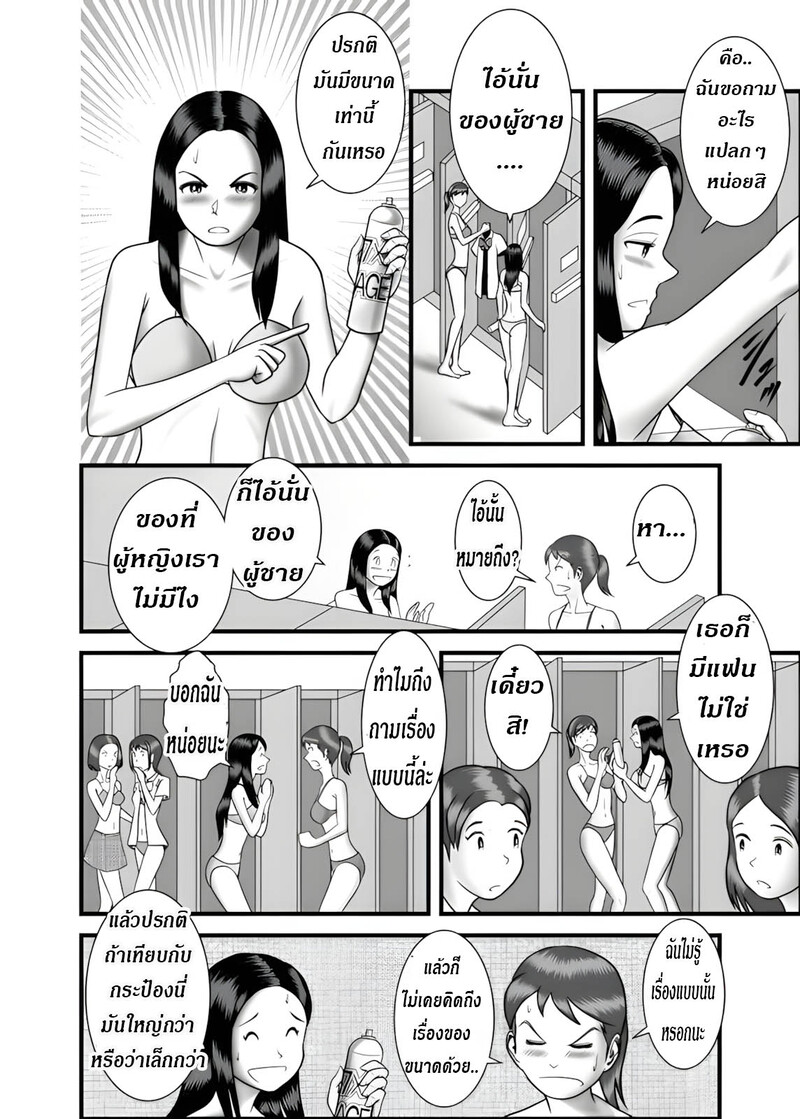 แม่ พี่ น้อง ผมครองครอบครัวนี้ 3 9